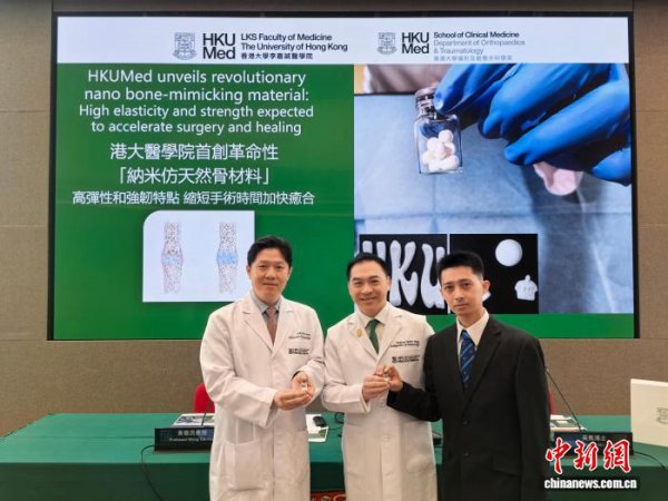 港大研发“纳米仿自然骨”材料 或可处治骨缺损调停贫瘠